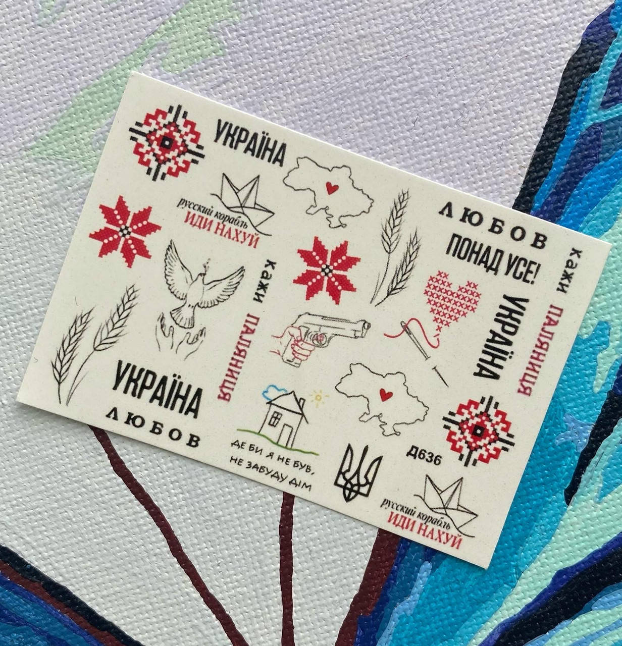 

Слайдери для нігтів. Слайдери про Україну