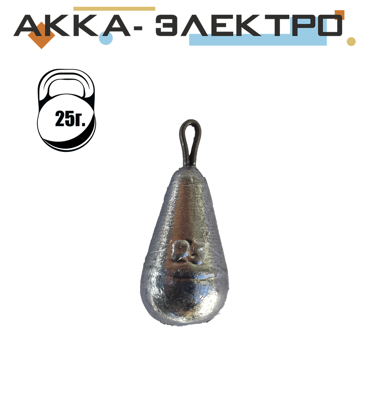 

Груз Капля на петле 25г 50шт