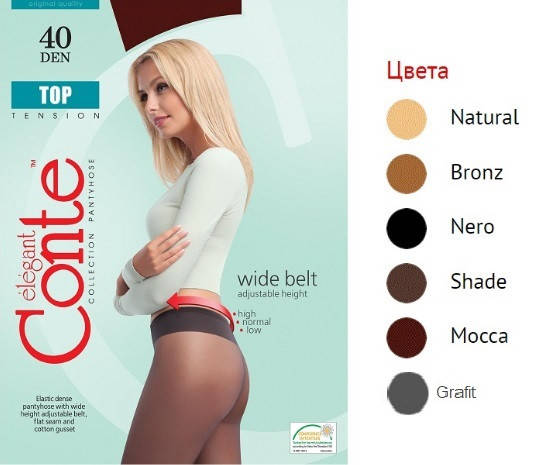 

Тонкие женские колготы Conte Top 40 den