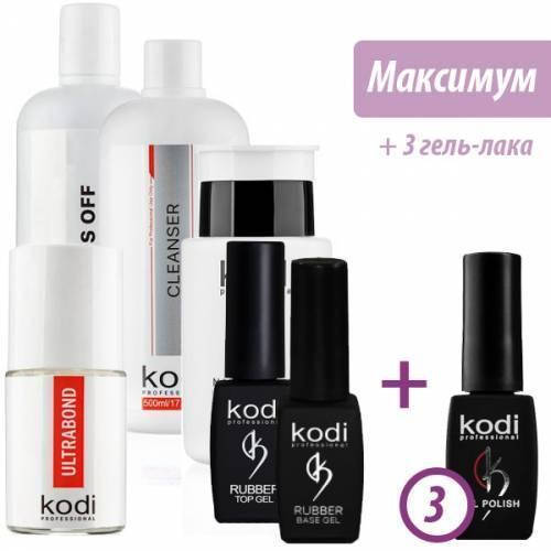 

Набор "Kodi Professional" для покрытия ногтей гель лаком "Максимум"