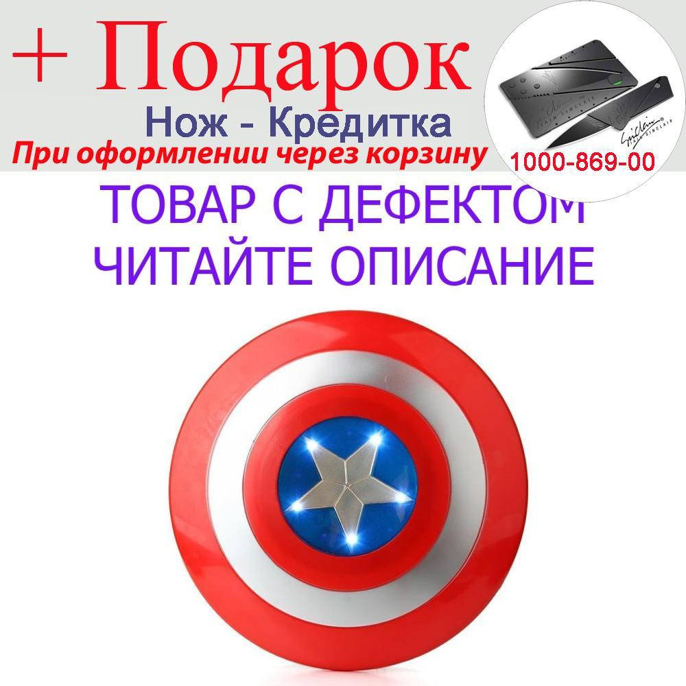 

Товар имеет дефект! Щит Капитан Америка Escudo с подсветкой Уценка! №2018 Уцінка! 32 см