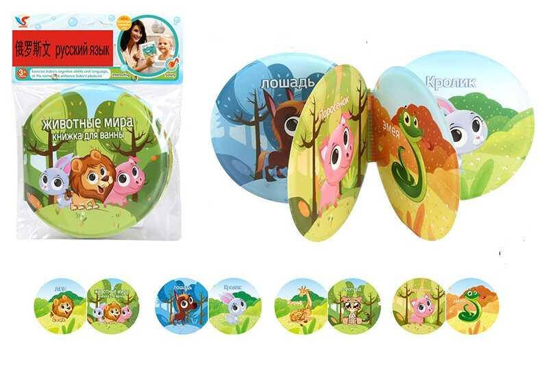 

Книжечка для ванны А 562/63 (360/2) "Животный мир", мягкая, с пищалкой, в кульке