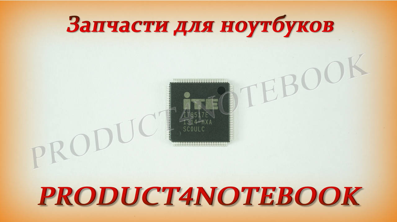 

Микросхема ITE IT8517E HXA (QFP-128) для ноутбука
