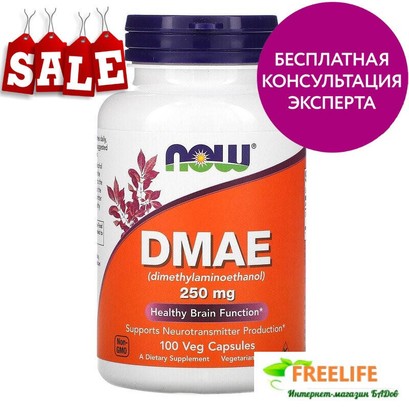 

DMAE, Дмае 250 мг, Дмаэ, для улучшения работы мозга, официальный сайт, NOW-03090