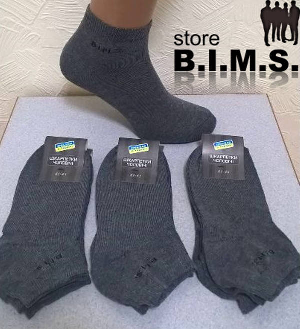 

Носки мужские спортивные B.I.M.S. (серые1)
