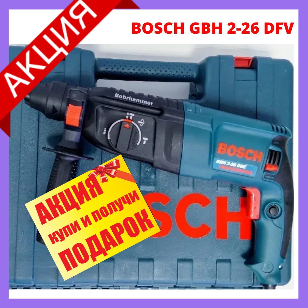 

Перфоратор BOSCH GBH 2-26 DRE (800 Вт, 2.7 Дж) Профессиональный перфоратор Бош