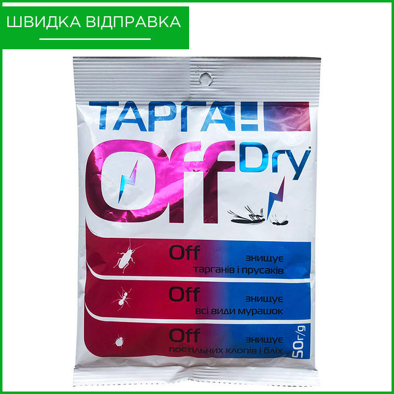

"Тарган OFF Dry" ("Тарган ОФФ"), 50 г, от "Агро Протекшн", Украина. Порошок от тараканов, клопов, блох.