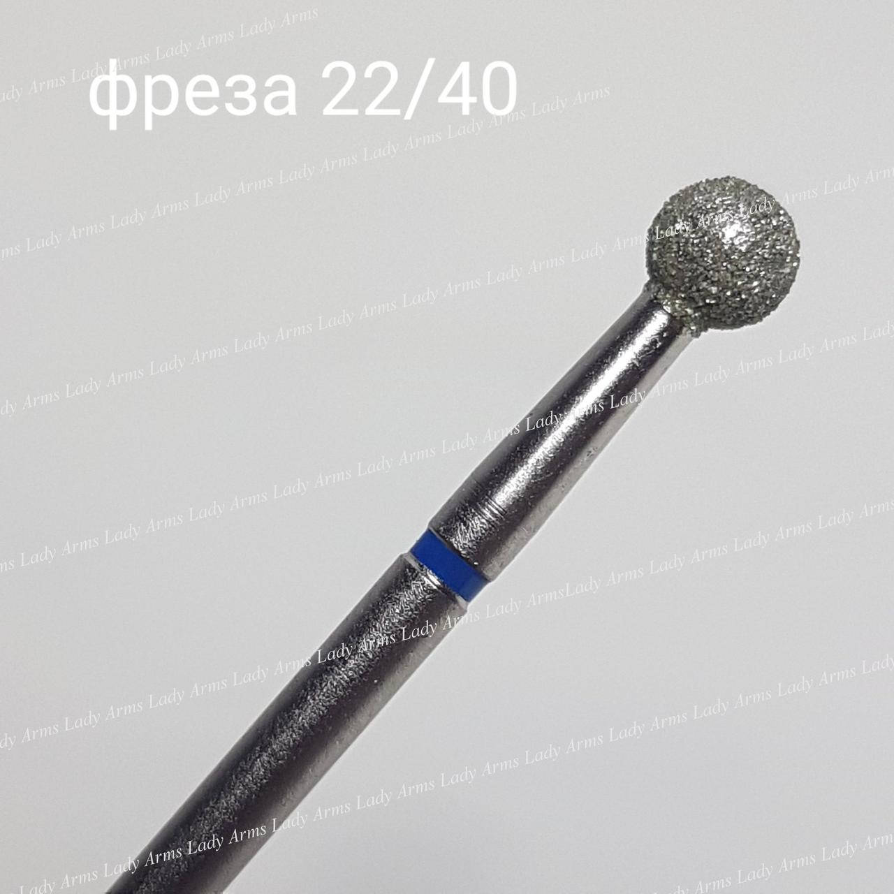 

0022/40 алмазная фреза шар синий