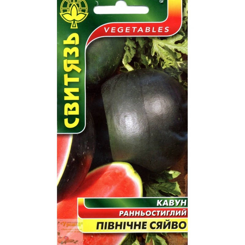 

Семена арбуз Северное сияние, 20 семян
