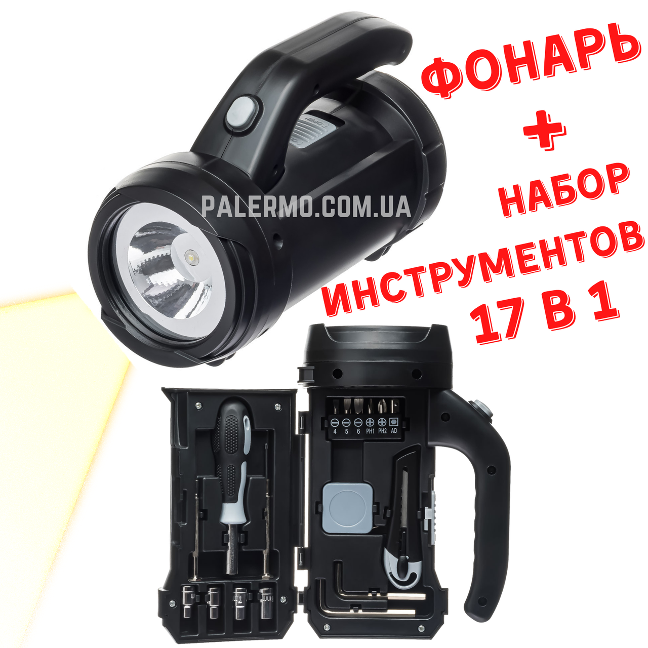 

Фонарь переносной и набор инструментов 17 в 1