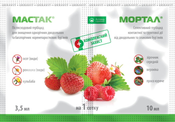 

Мастак + Мортал, 3,5мл + 10 мл — гербицид для клубники, малины, смородины, крыжовника