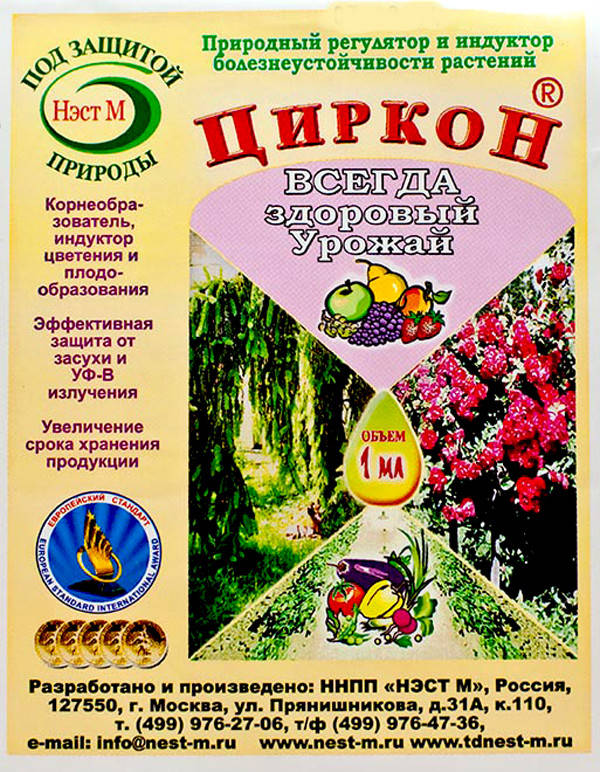 

Циркон, регулятор роста, 1 мл