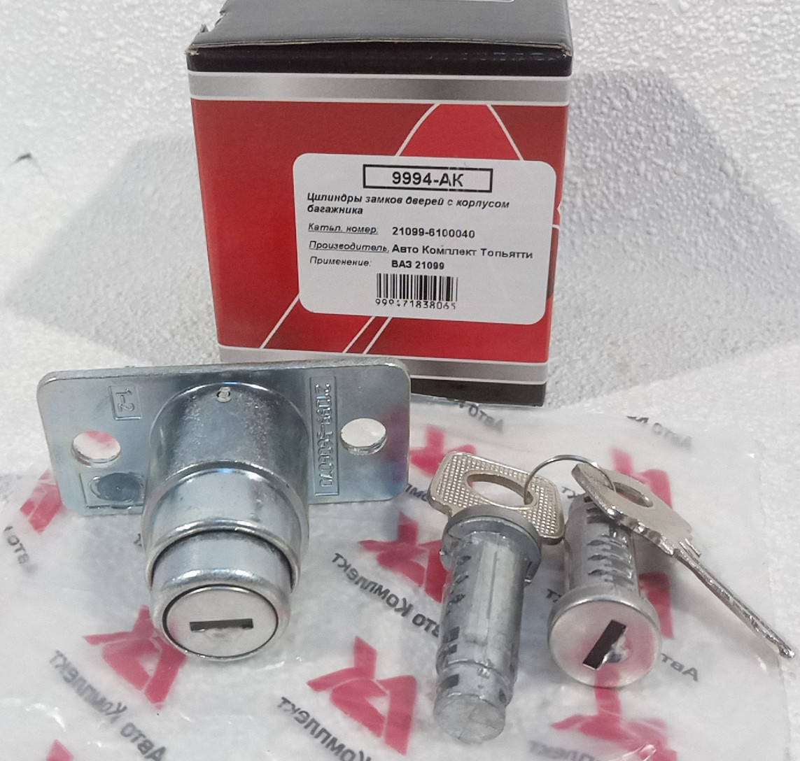 

Личинки замков ВАЗ 21099 с замком багажника (цугалики)