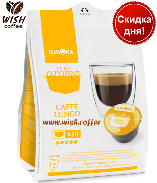 

Кофе в капсулах Дольче Густо - Dolce Gusto Gimoka Caffe Lungo