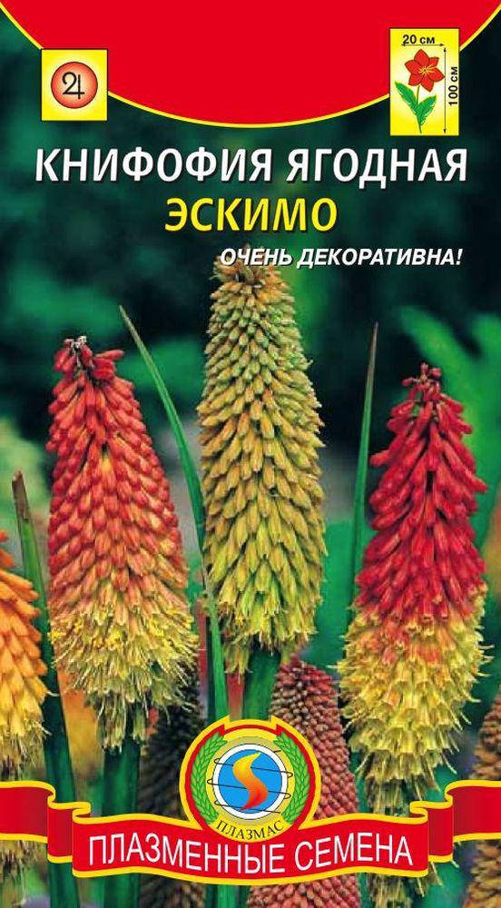 

Книфофия ягодная Эскимо 0,1 г (Плазменные семена)