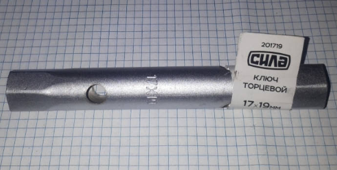 

Ключ торцевой трубчатый Сила 201719 17x19мм