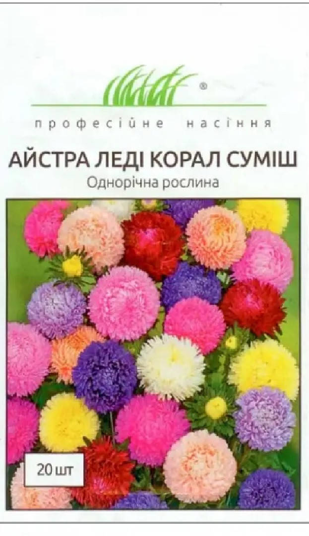 

Айстра Леді Корал суміш 20шт Професійне насіння Нидерланды