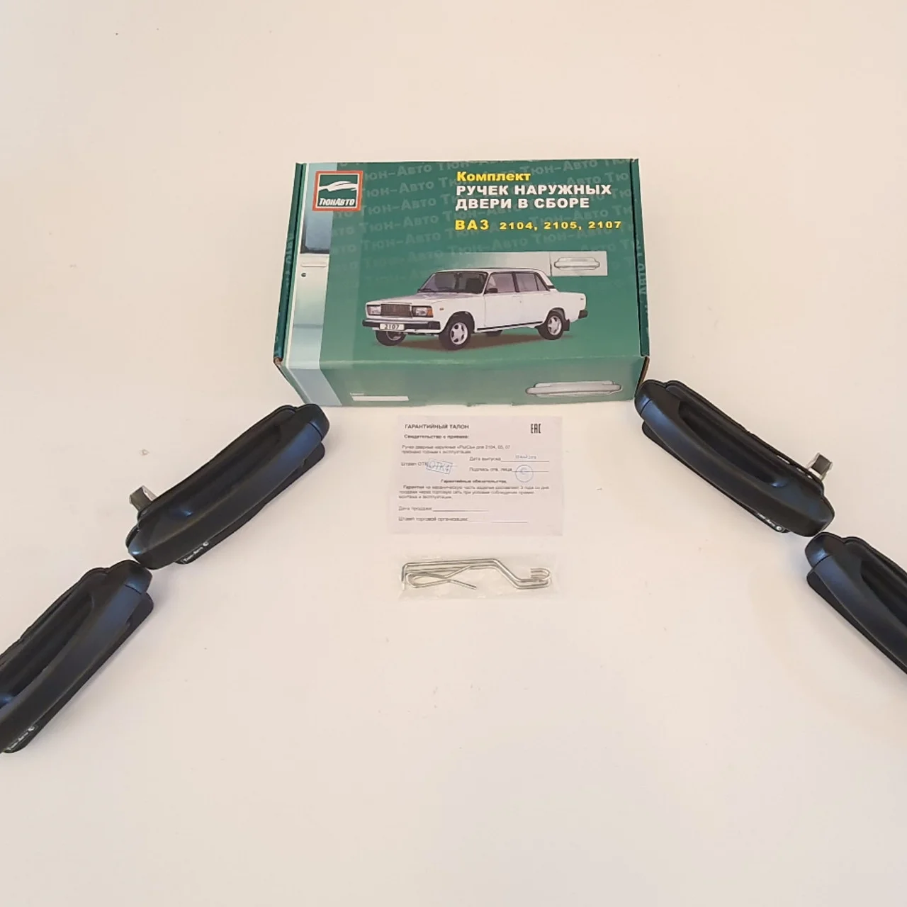 

Ручка двери ВАЗ 2104,05,07 наружная ЕВРО (в упаковке) (комплект 4шт.) (Тюн-Авто г. Тольятти)
