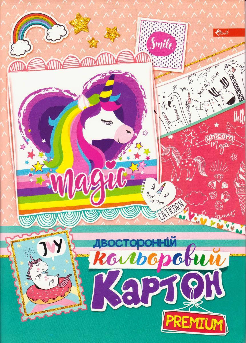 

Набор цветного 2-х стороннего картона А4 Премиум "Единорог" Скат 10 л. УП-213