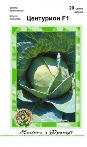 

Семена Капуста б/к средне-поздняя Центурион F1 20 сем Clause 2050