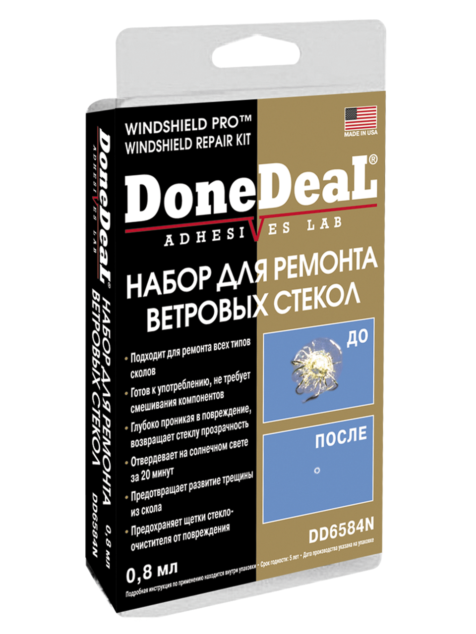 

Набор для ремонта ветрового стекла Hi-GEAR (DD6584N)