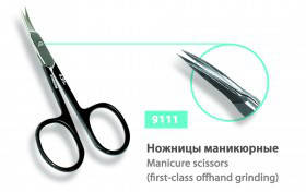 

Ножници д/кутикул SPL