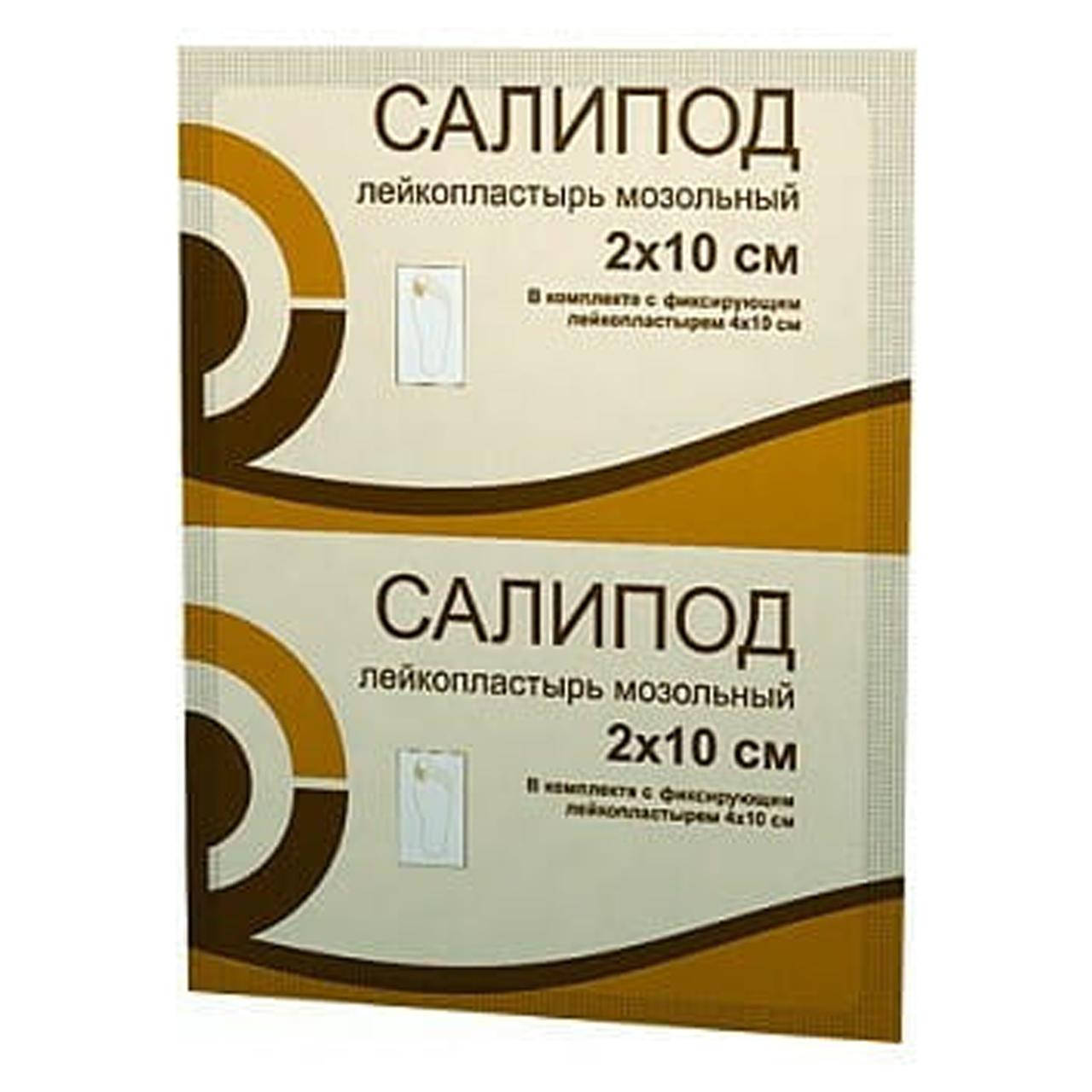 

Салипод 2*10 (мозольный пластырь) №1