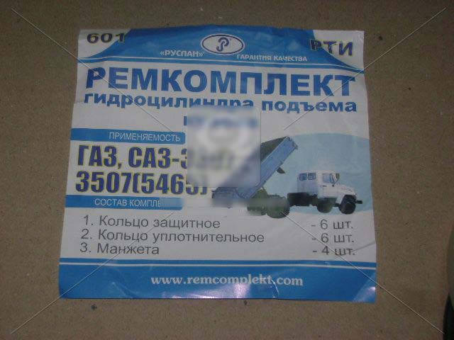 

Р/к гидроцил. подъема кузова ГАЗ, САЗ-3307, 3507 (пр-во Украина) Р/К-601