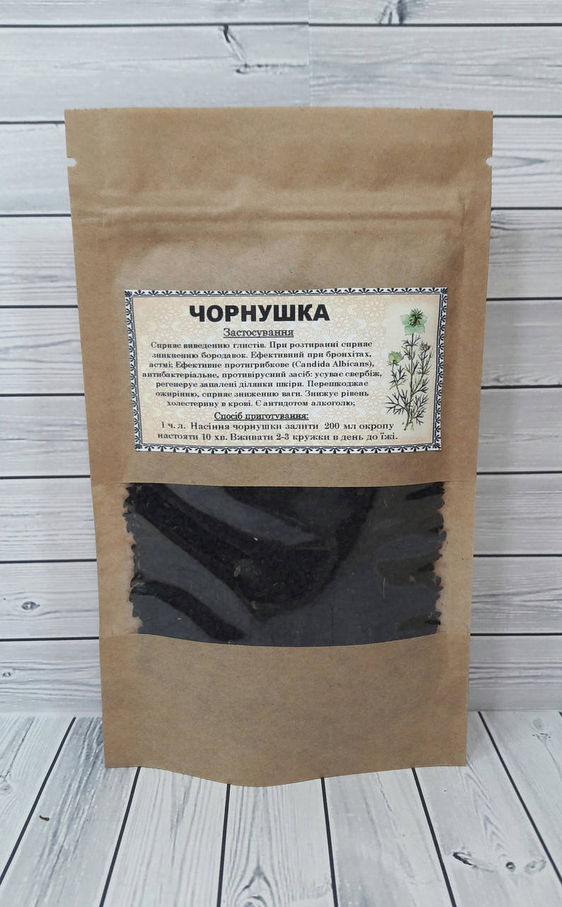 

Чорнушка - Чорний Кмин