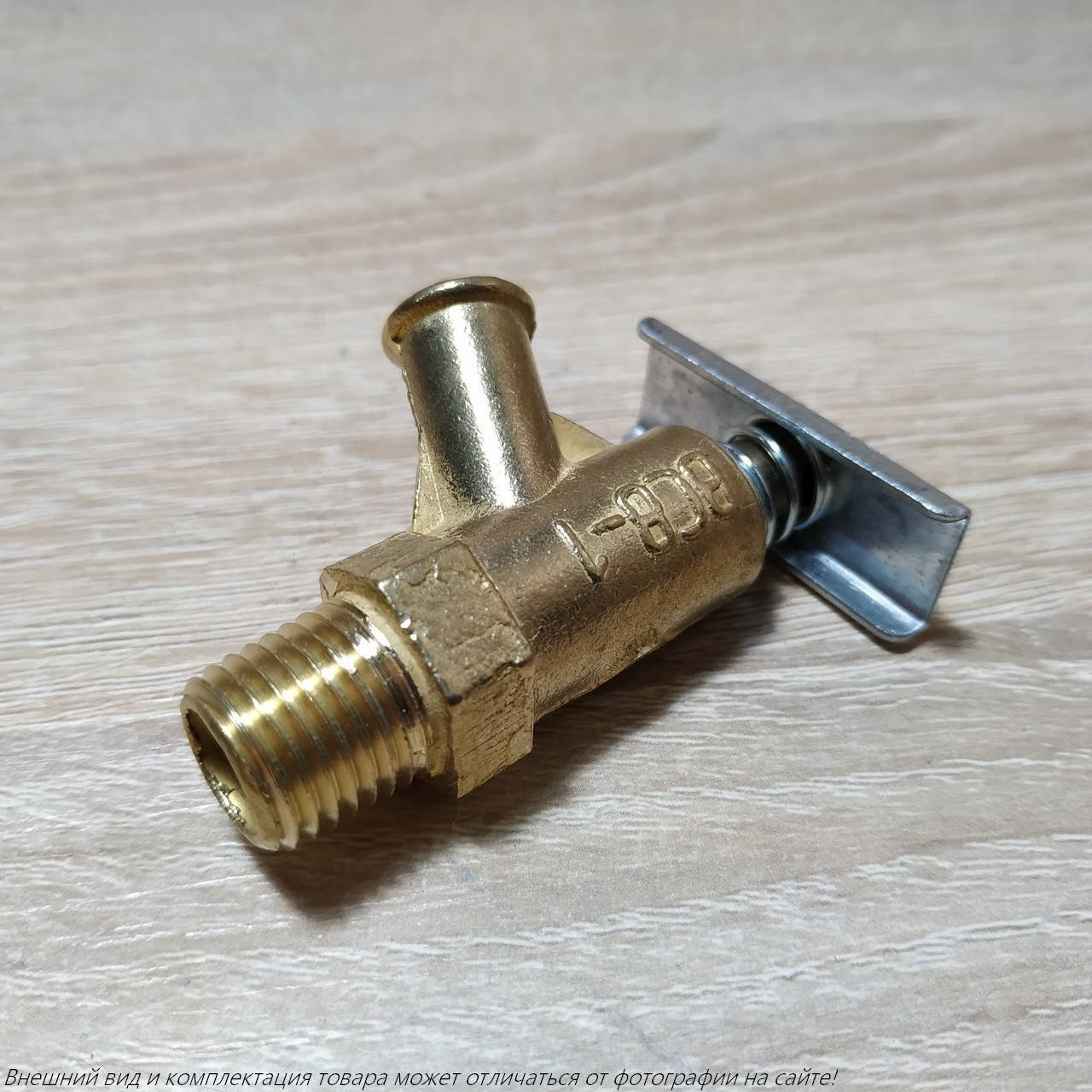 

Краник радиатора ВС8-1 Газель,Волга,УАЗ (пр-во г.Арзамас)