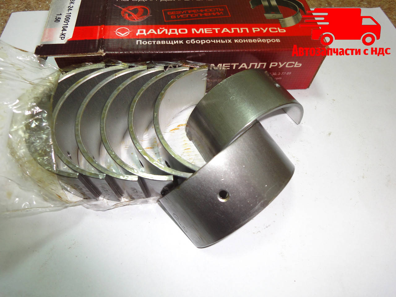 

Вкладыши шатунные ВОЛГА ГАЗ 2410 (ЗМЗ). ВК-24-1000104 БР. Ціна з ПДВ.