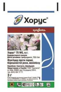 

Фунгицид Хорус 3г