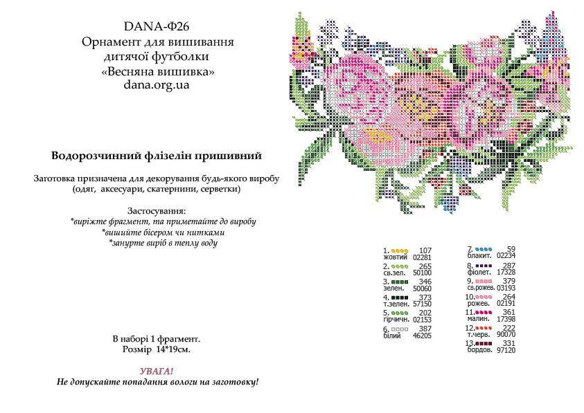 

Весенняя вышивка