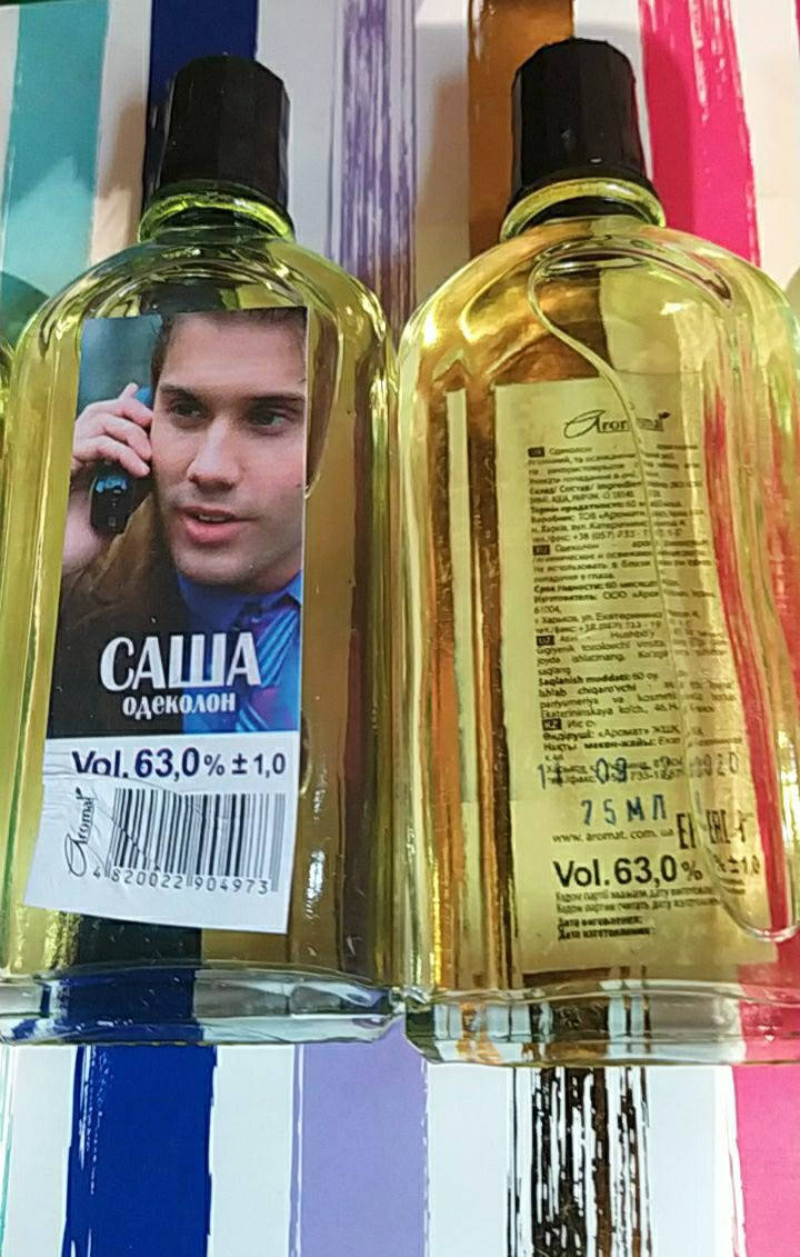 

Одеколон Саша 63% спирта / одеколон со спиртом