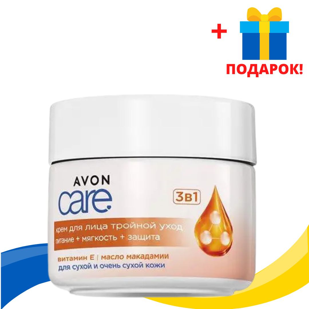 

Крем для Лица AVON "Тройной Уход" для Сухой Кожи, 100 мл