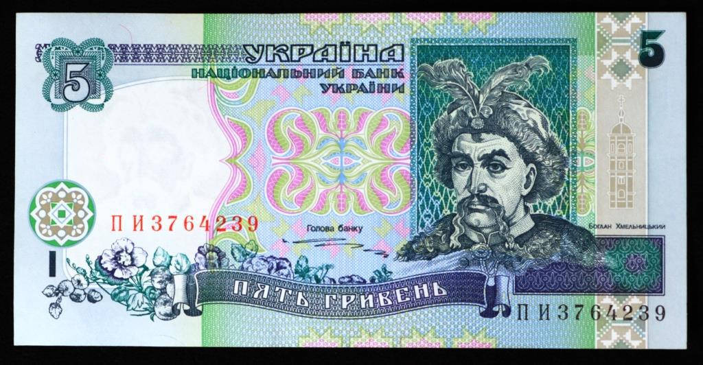 

Банкнота Украины 5 грн. 1997 г. Unc