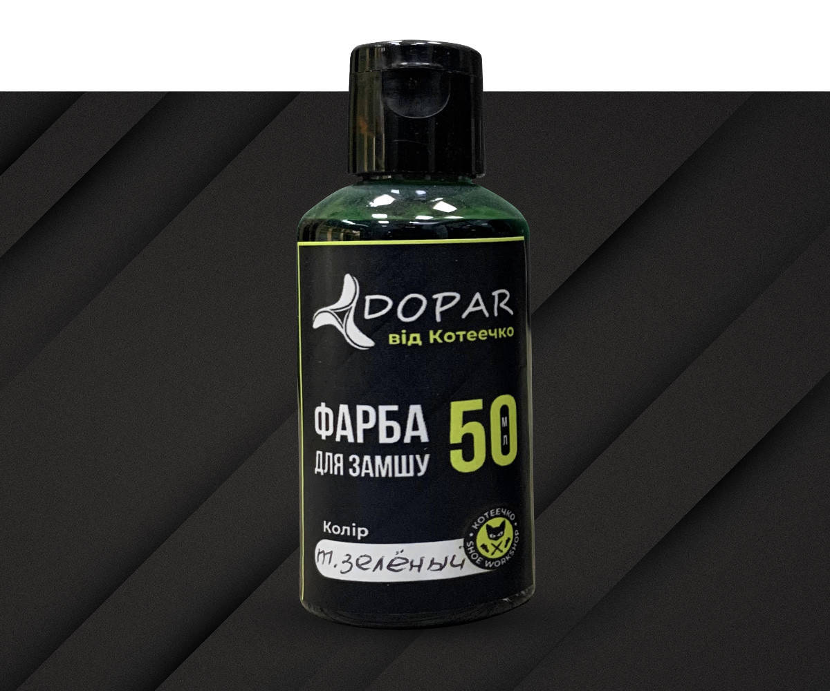 

Краска для замши и нубука Dopar, цвет темно-зеленый