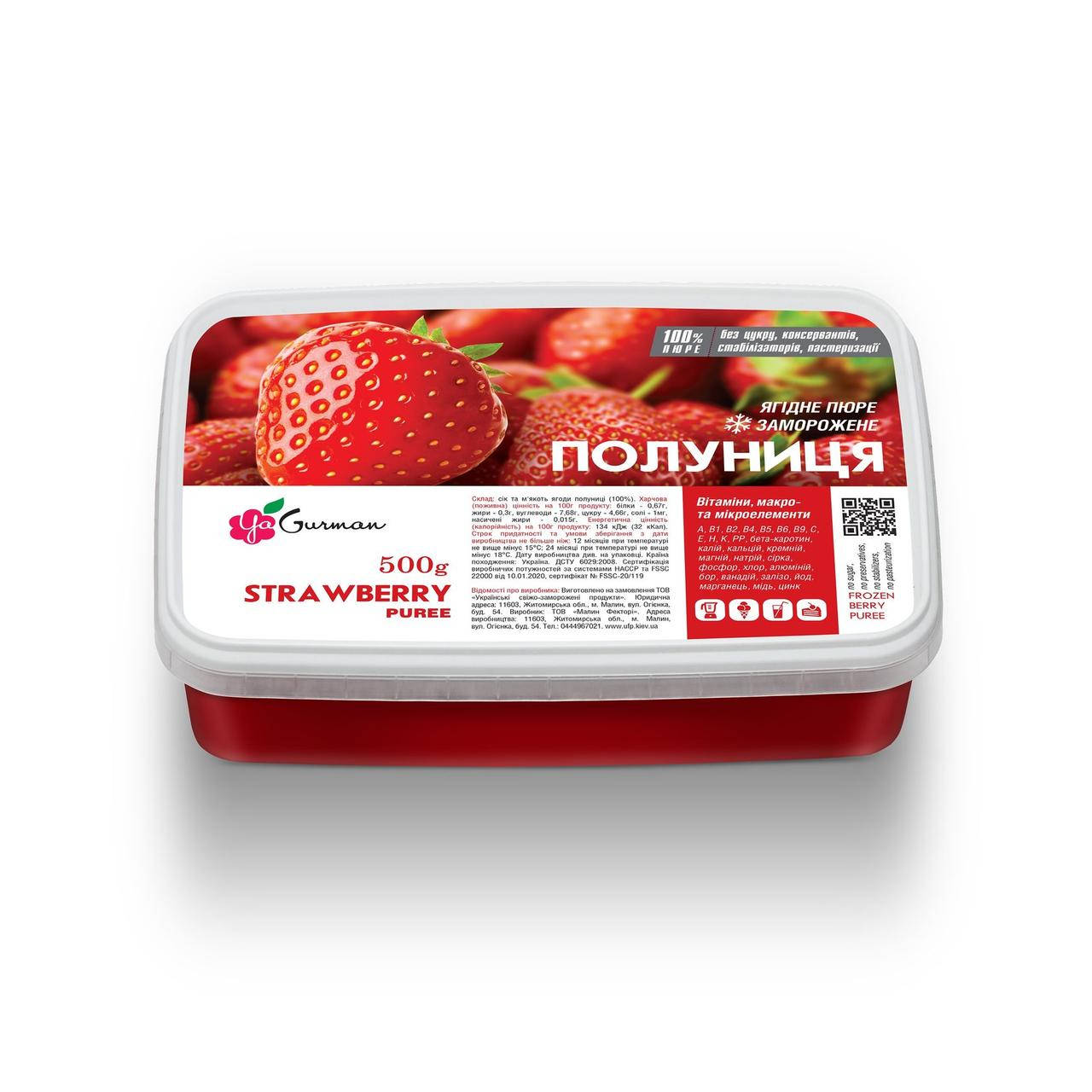 

Пюре полуниця 0,500 г