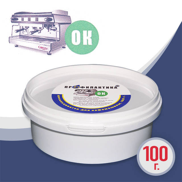 

Порошок от накипи для кофемашин (декальцинат) Diamant SO-182, 100 г