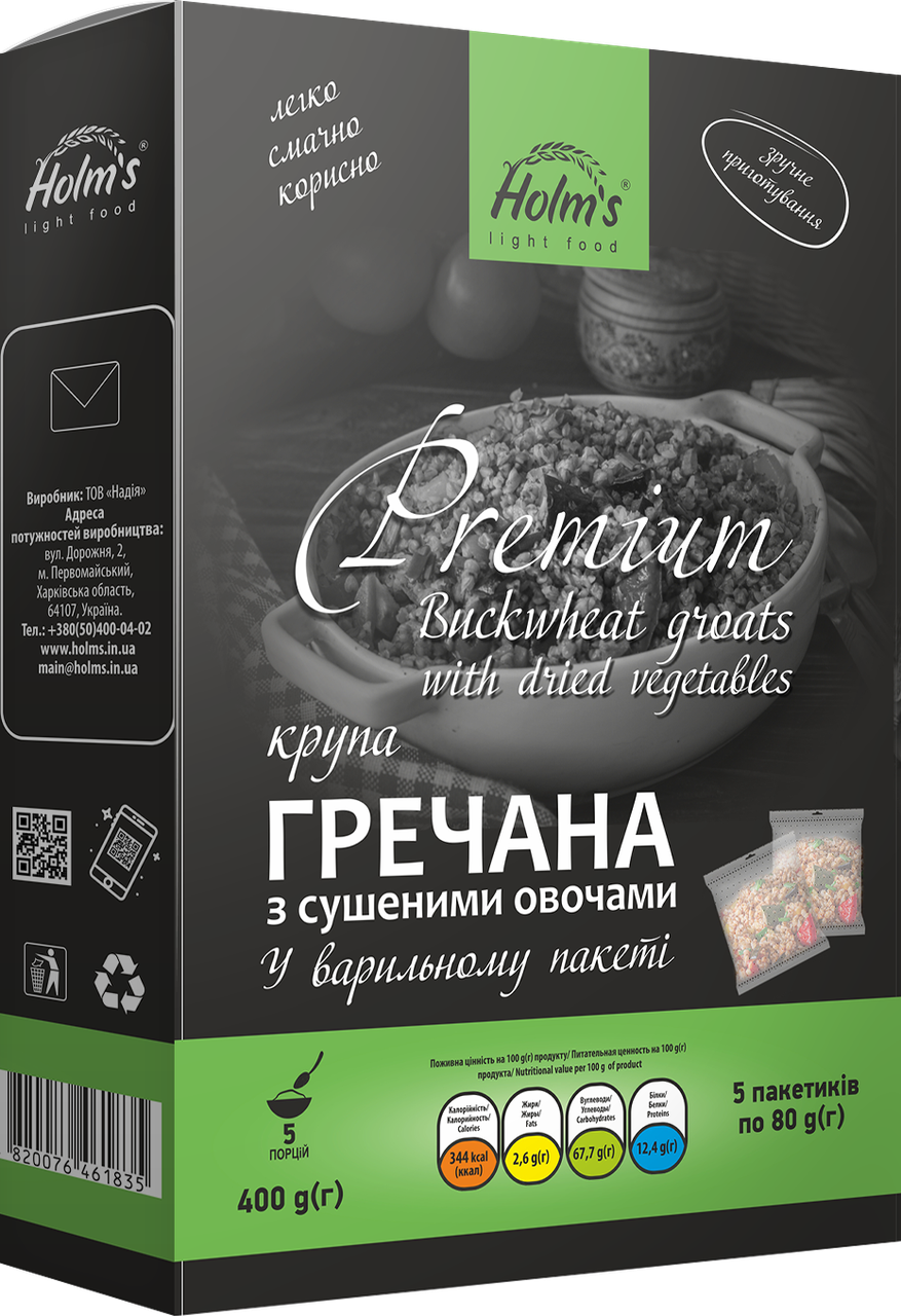 

Крупа гречневая с сушеными овощами, 400г.