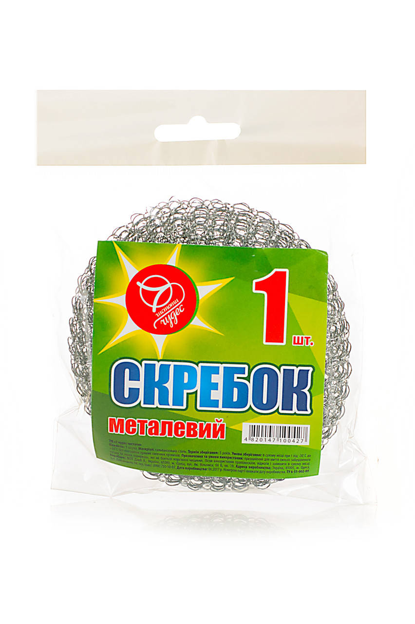 

Скребок металлический ТМ 7 чудес (12 г), 1 шт., Черный
