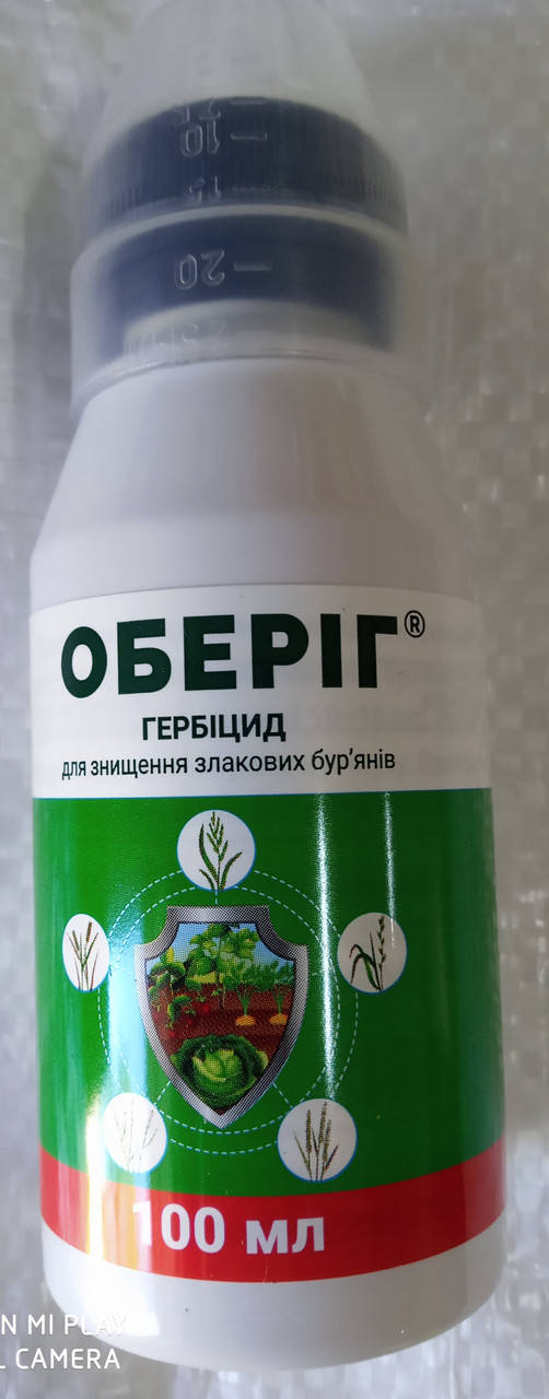 

Гербіцид для знищення злакових бур'янів Оберіг 100мл."ProtectON"