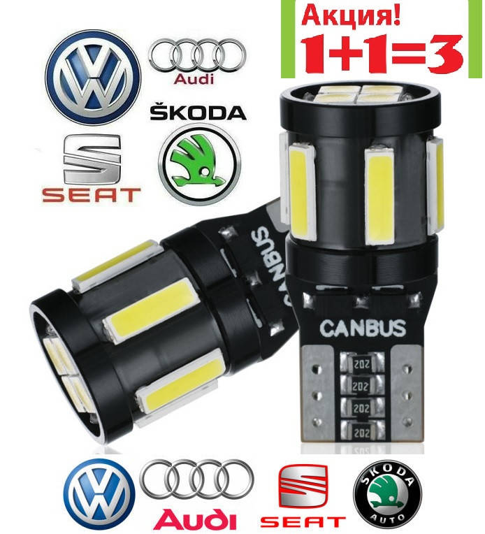 

Лампы (2 шт+1) в Габариты VW Caddy с Обманкой Canbus.T10.LED огни.в фары. Качество