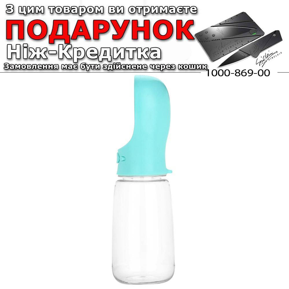 

Питьевая бутылка для домашних животных Geekinstyle 550 мл Синий