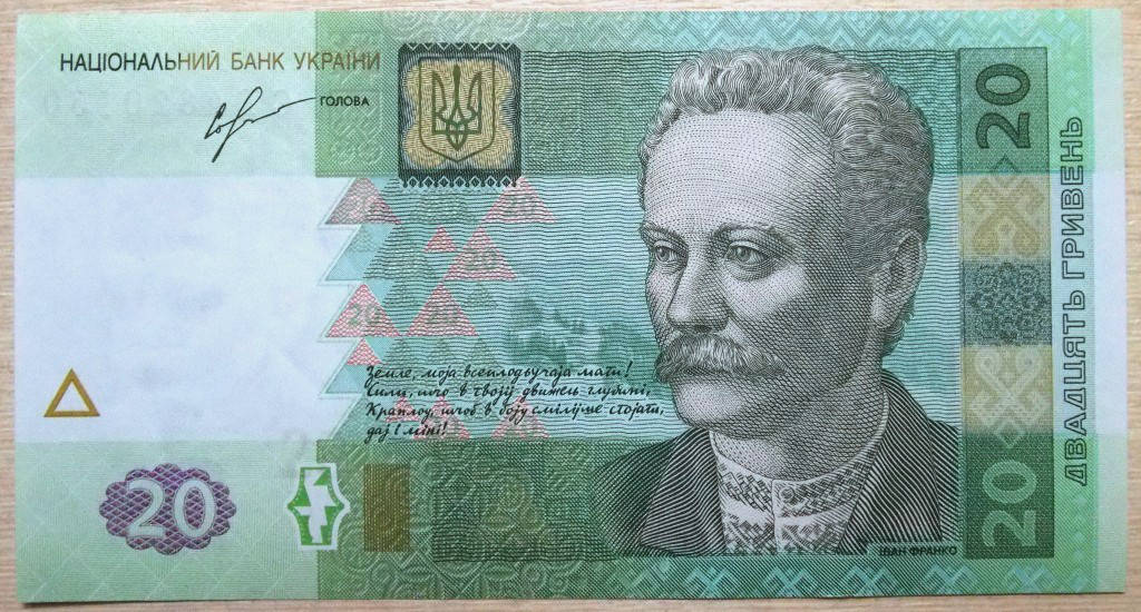 

Банкнота Украины 20 грн. 2013 г. ПРЕСС