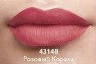 

Матовая помада OnColour (пробник) Розовый Коралл - 43148