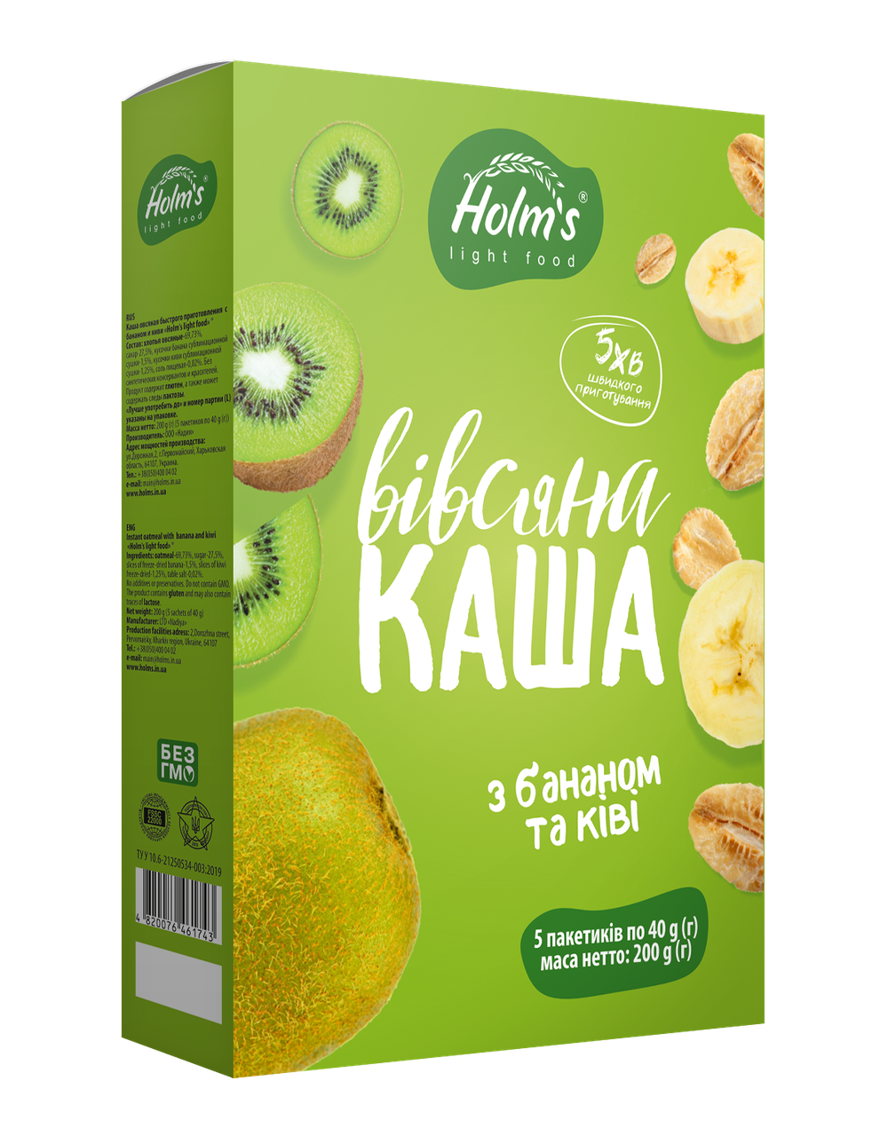 

Каша овсяная с бананом и киви, «Holm" s light food »® 200 г (5 шт.)