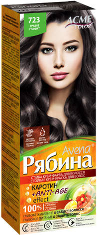

Краска для волос РЯБИНА AVENA NEW - 723 Графит