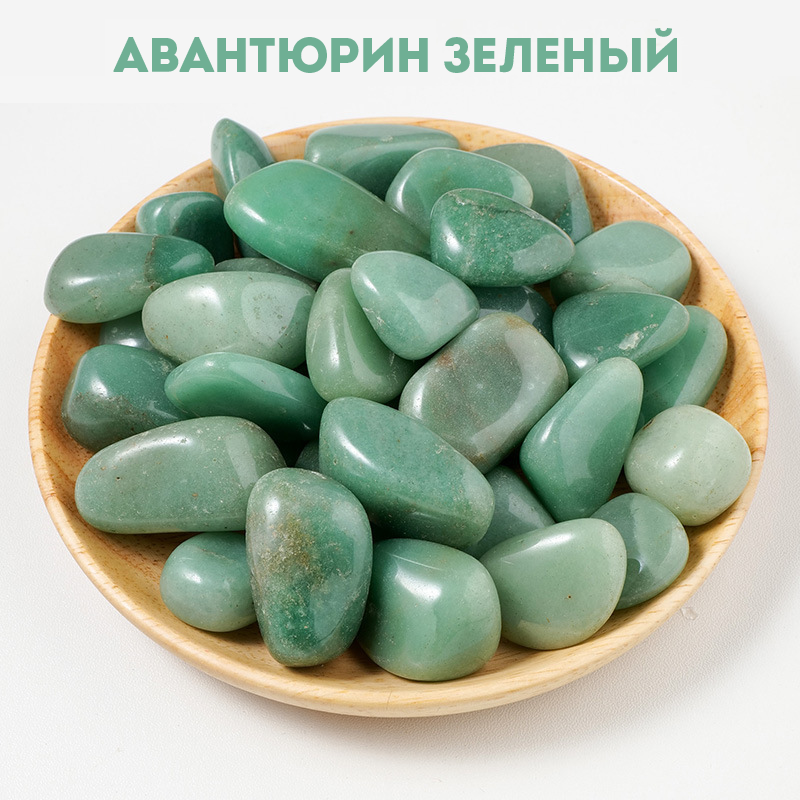 Авантюрин