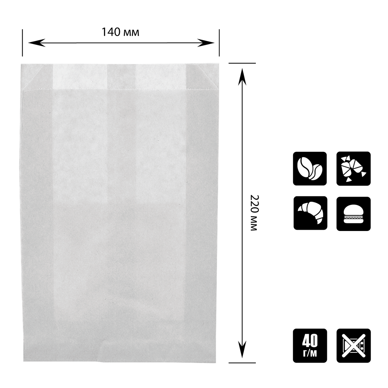 

Бумажный пакет цельный белый 220х140х50 мм (243)